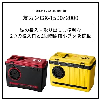 ダイワ　Daiwa 友カン　GX2000 GX1500 TS1800 ダイワDaiwa 友カンGX2000 GX1500 TS1800